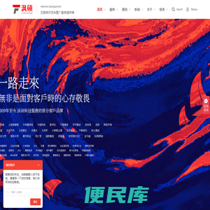 网站建设