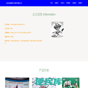 食品互联网销售