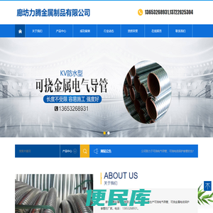 廊坊力腾金属制品有限公司