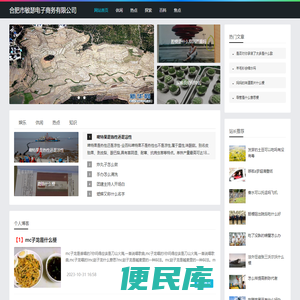 合肥市敏瑟电子商务有限公司