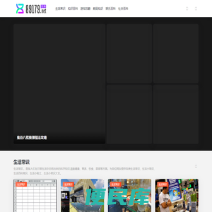 数字百科网