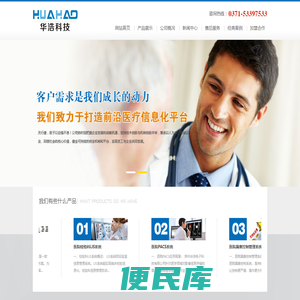 医院漏费控制管理系统