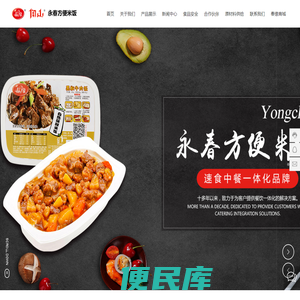 辽宁永春方便米饭科技有限公司