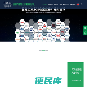 FPC、多层PCB板、HDI、铜基PCB线路板设计、定制、打样、生产厂家