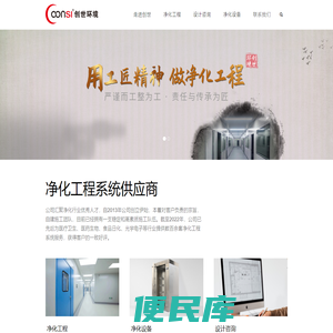 安徽净化工程设计