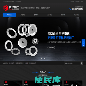 马鞍山市鹏华精工机械设备有限公司