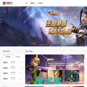 乐蜀游戏
