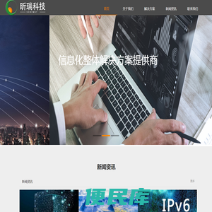 广西南宁昕瑞电子科技有限公司