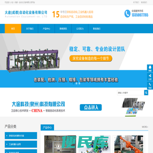 非标工厂工业自动化设备