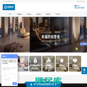 浦东装潢公司