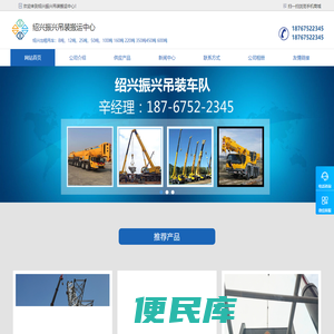绍兴吊车出租