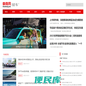 车商网