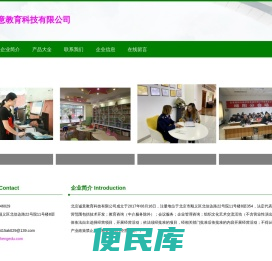 北京诚意教育科技有限公司、教育咨询服务