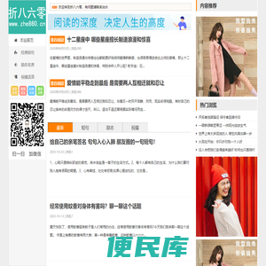 折八六零