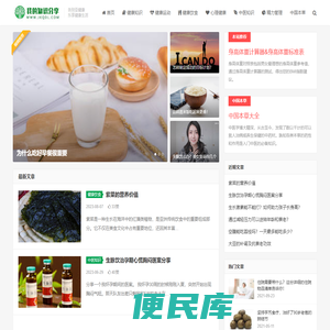 健康驱动力