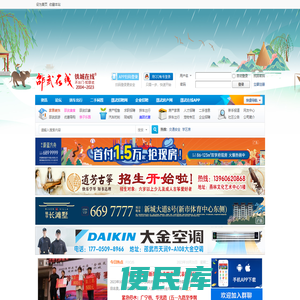 邵武在线