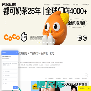 巴顿品牌设计公司