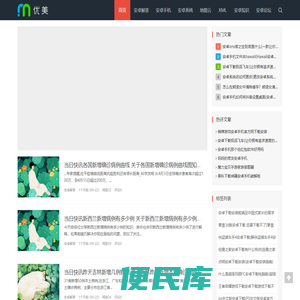 恒泰软件问答网
