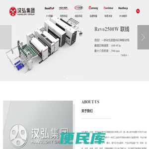 深圳汉弘数字印刷集团股份有限公司