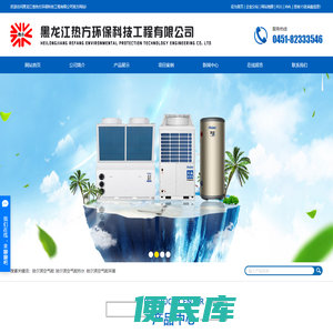 哈尔滨空气能