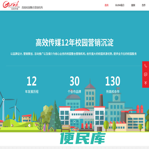 成都高效传媒