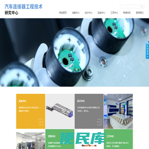 安费诺汽车连接系统（常州）有限公司