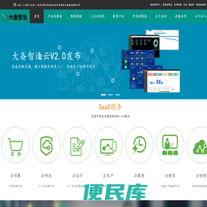 江苏大备智能科技有限公司