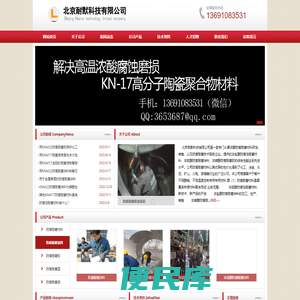 防腐耐磨涂料