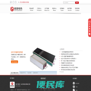 电加热圈,电加热板,电加热管,加热棒,远红外辐射加热器