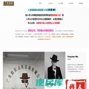 正规快速找人寻人公司电话多少钱【可面谈】【先找人，后付尾款】