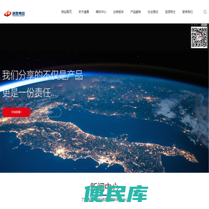 通鼎集团有限公司