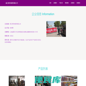 丽江舜洋商贸有限公司、五金交电、日用百货、酒店用品销售