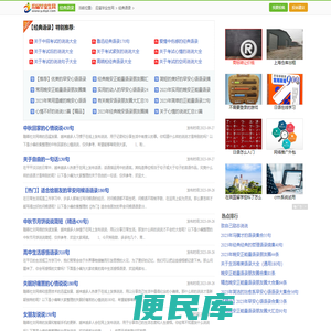 「经典语录」