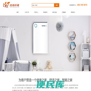 杭州优洛环境科技有限公司