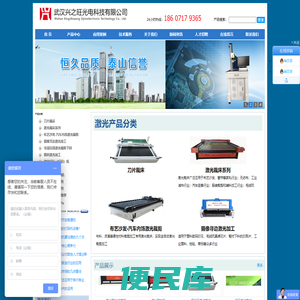 兴之旺★电脑裁床,激光裁床,大幅面激光裁床,激光打标机,激光下料机,激光裁床价格,激光切割机厂家,激光打标机厂家,激光打标机价格