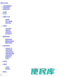 广西南宁弗洛伊德心理教育管理有限责任公司