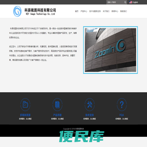 科易视图科技有限公司