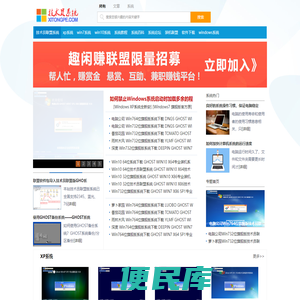 技术员联盟系统