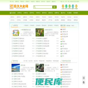 初中作文