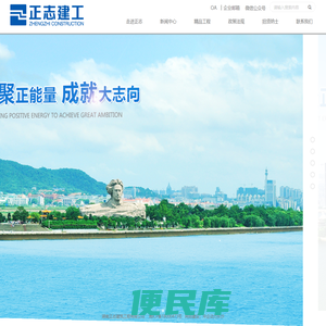 湖南正志建筑工程有限公司