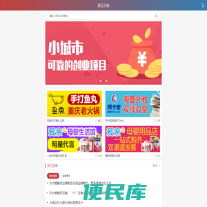 浙江招商加盟