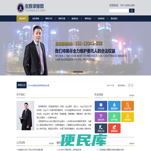 张辉律师网