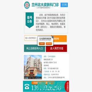 【兰州北大皮肤专科】专业诊疗腋臭