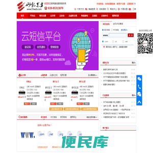 成都世纪东方网络通信有限公司