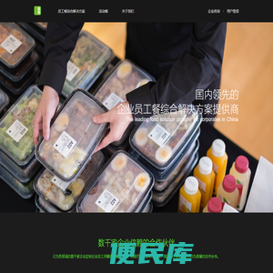 美餐
