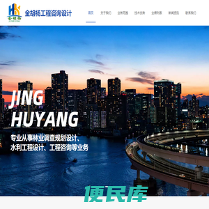 甘肃金胡杨工程咨询设计有限公司