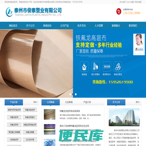 特氟龙胶带,铁氟龙胶带,特氟龙高温布,铁氟龙高温布,铁氟龙输送带,特氟龙输送带