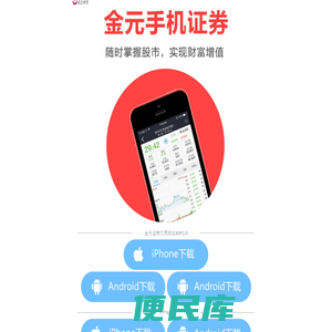 金元证券