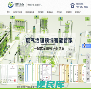 青岛废气治理