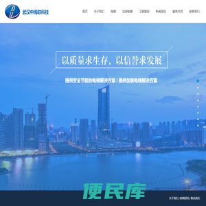 武汉中海联科技发展有限公司